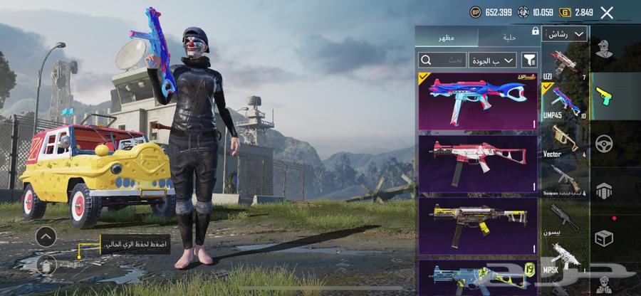 حساب ببجي للبيع64428228527619114