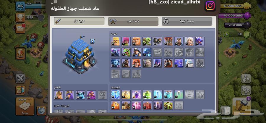 Hello and God's mercy and blessings, a Clash account for sale64429613816578113