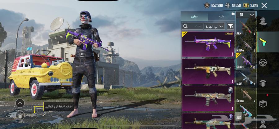 حساب ببجي للبيع64428228527619113