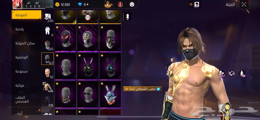 فري فاير للبيع64427142940673112