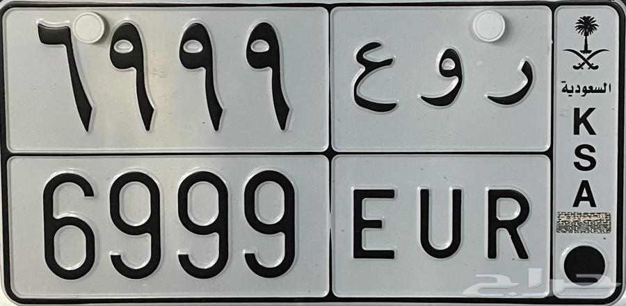 Plate (R W A 6999) for sale64591719295617110