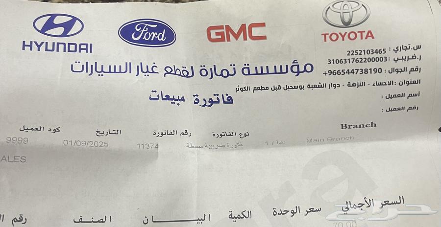 السلام عليكم للبيع طرمبه بنزين GMS64589055021954110