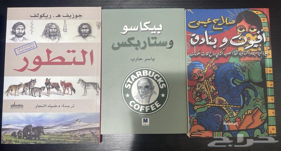 كتب جديده بنصف السعر64429923285506110