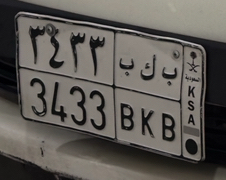 لوحه مميزه ب ك ب 343364592612568065110