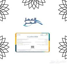 Freelance Work Document Extraction64143195350019111
