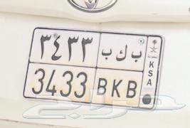 لوحه مميزه ب ك ب 343364592612568065111