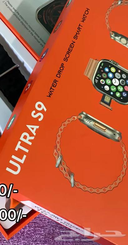 مطلوب هذي الساعه s9 ultra ببريدة64427436454146110