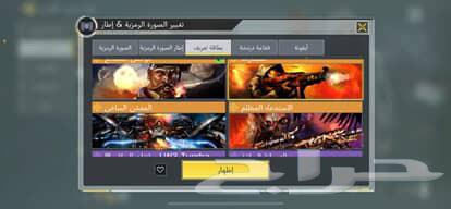 Mobile Code Account from Season One Full of Gems64431814723970110