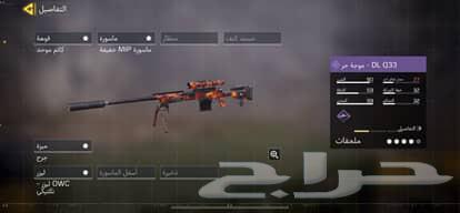 Mobile Code Account from Season One Full of Gems64431814723970114