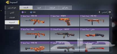 Mobile Code Account from Season One Full of Gems64431814723970113