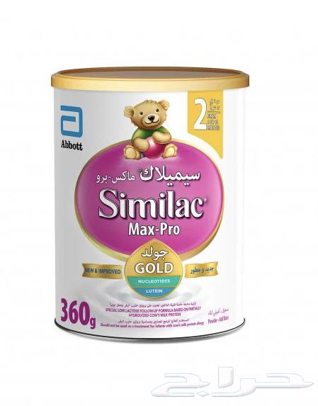 حليب سيميلاك ماكس برو رقم 264431978436737110