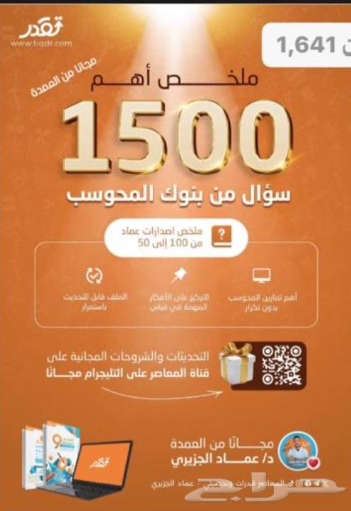 بكج كتب عماد الجزيري للقدرات64427102836994113