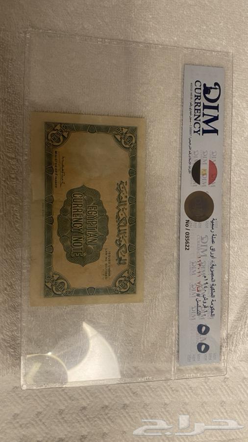 Farouk 10 Piastres 1940 Grading 5564431992300418111