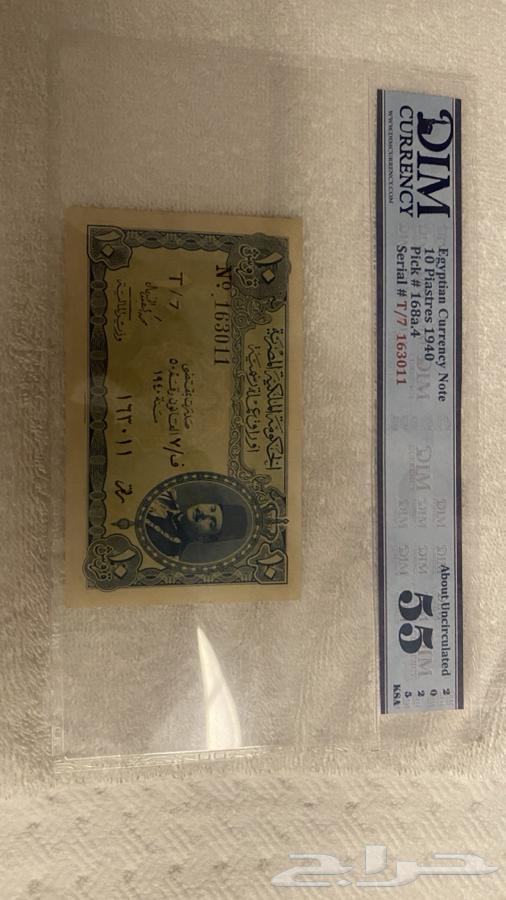 Farouk 10 Piastres 1940 Grading 5564431992300418110