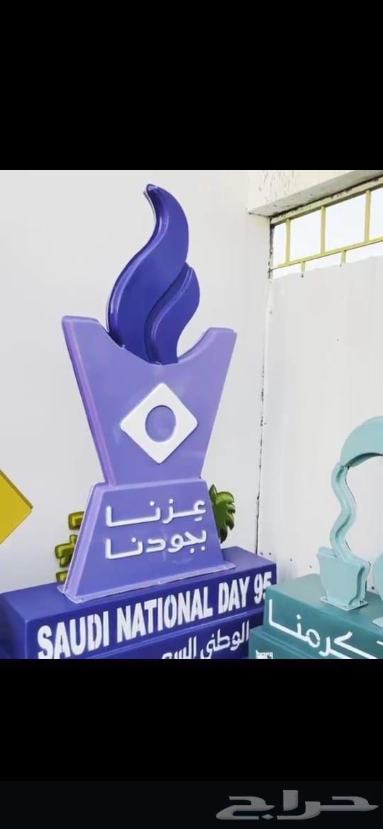 اليوم الوطني64432700540034111