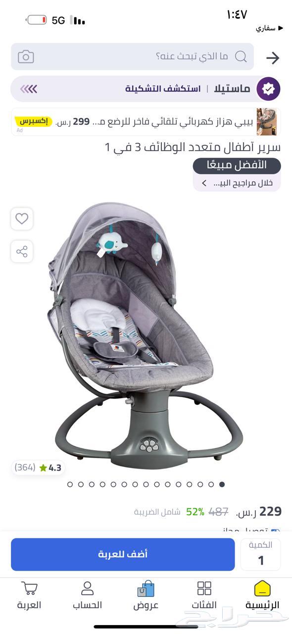 سلة موسى مواليد كرسي وسريرا طفال مواليد متعدد الوظائف64426618183809112