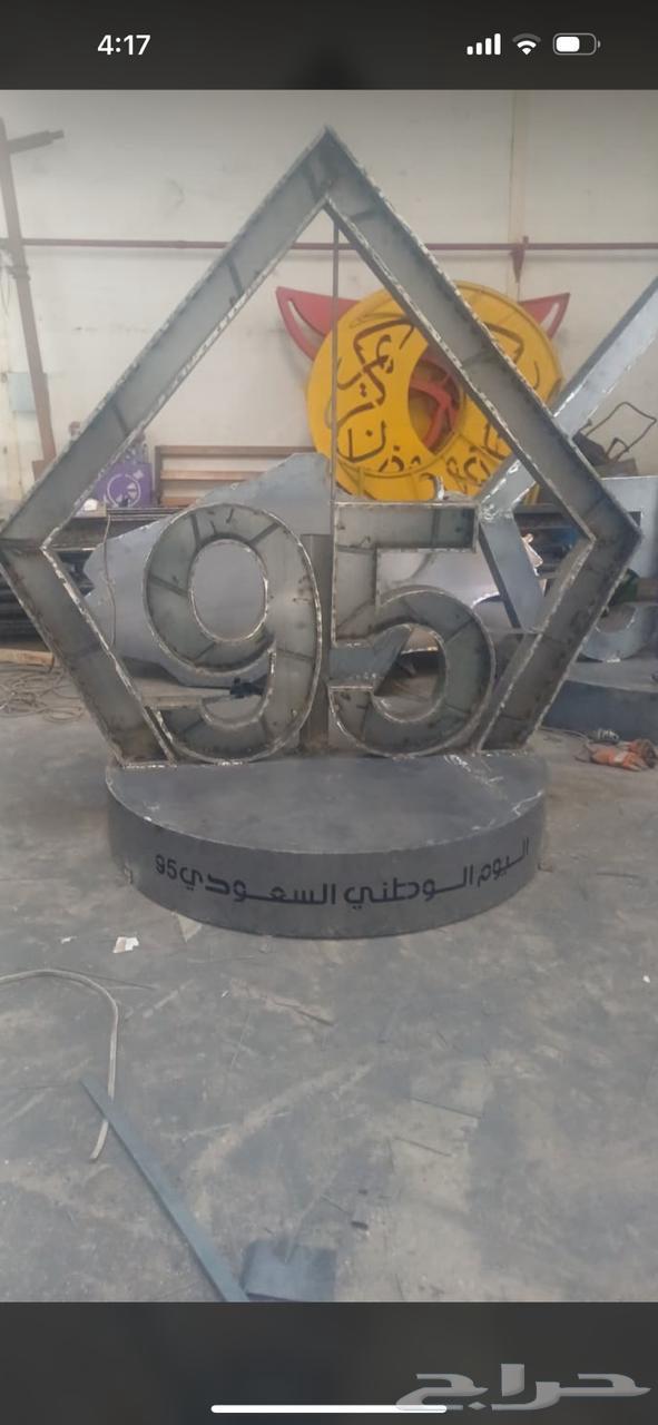 اليوم الوطني64432700540034113