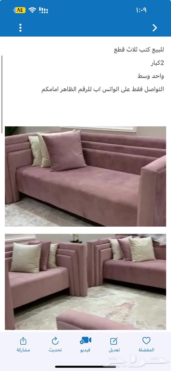 كنب شبهه جديد على السوم64426792760194110