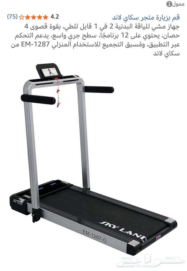 سير كهربائي64427569564291110