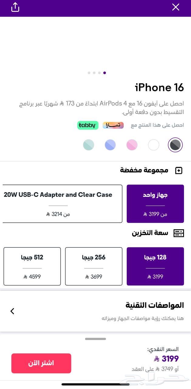 ايفون 16 اسود 128 جديد64429277178498112