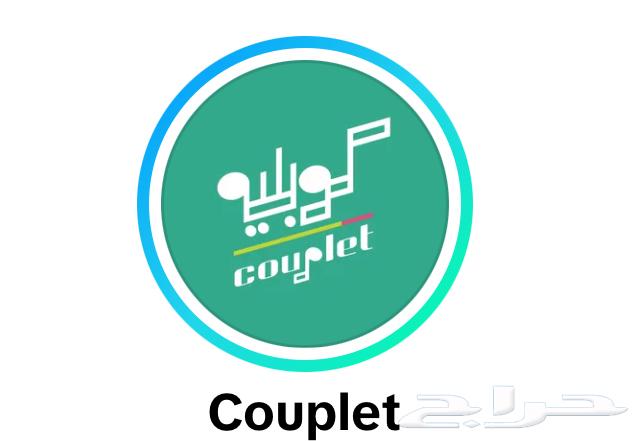 تذكرتين حفلة كوبليه جدة اليوم الجمعة 5 سبتمبر64429210483714110