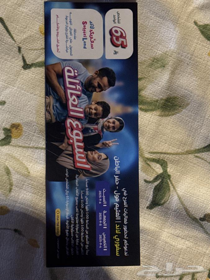 العاب العثيم مول بسعر خيييالي64432224188802110