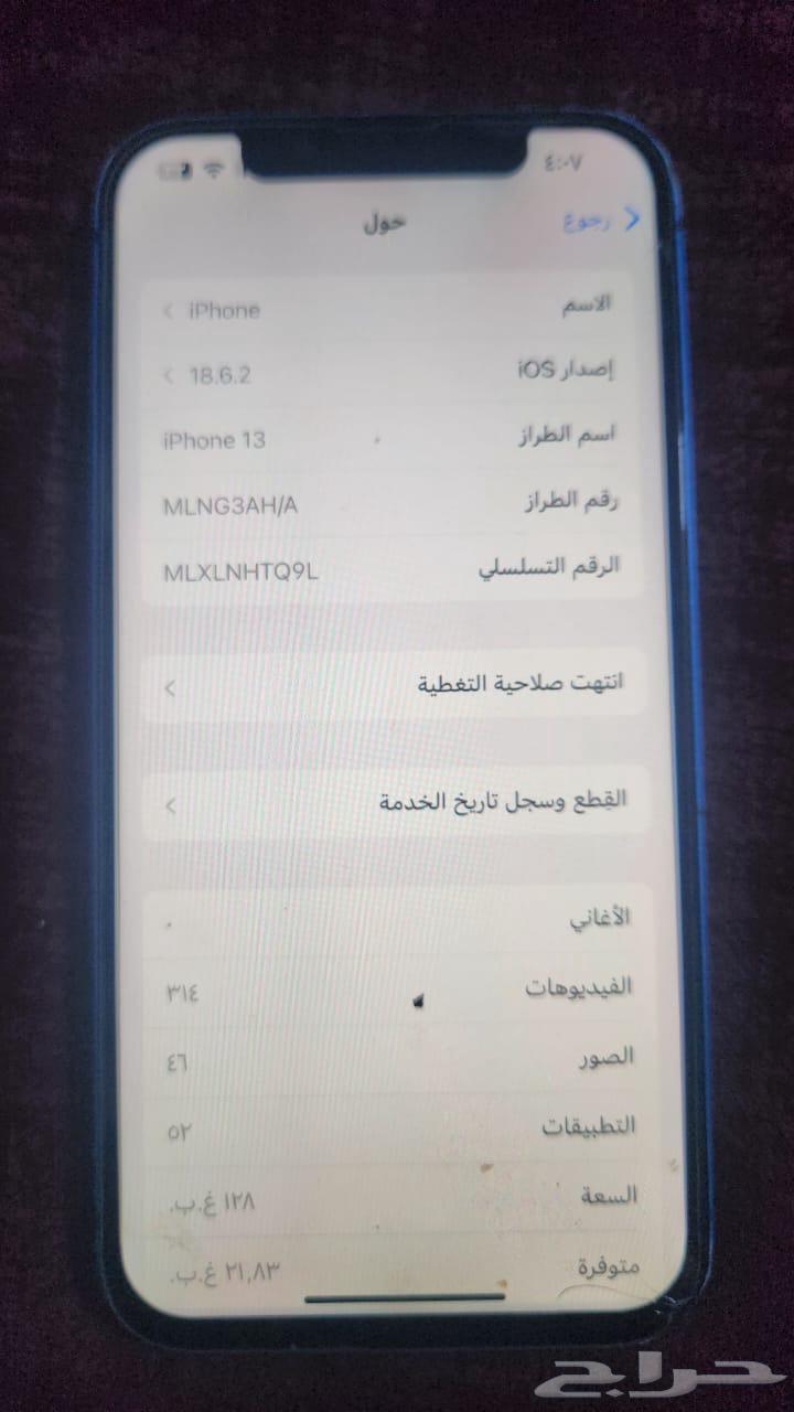 ايفون 13 نضيف64430057272834113