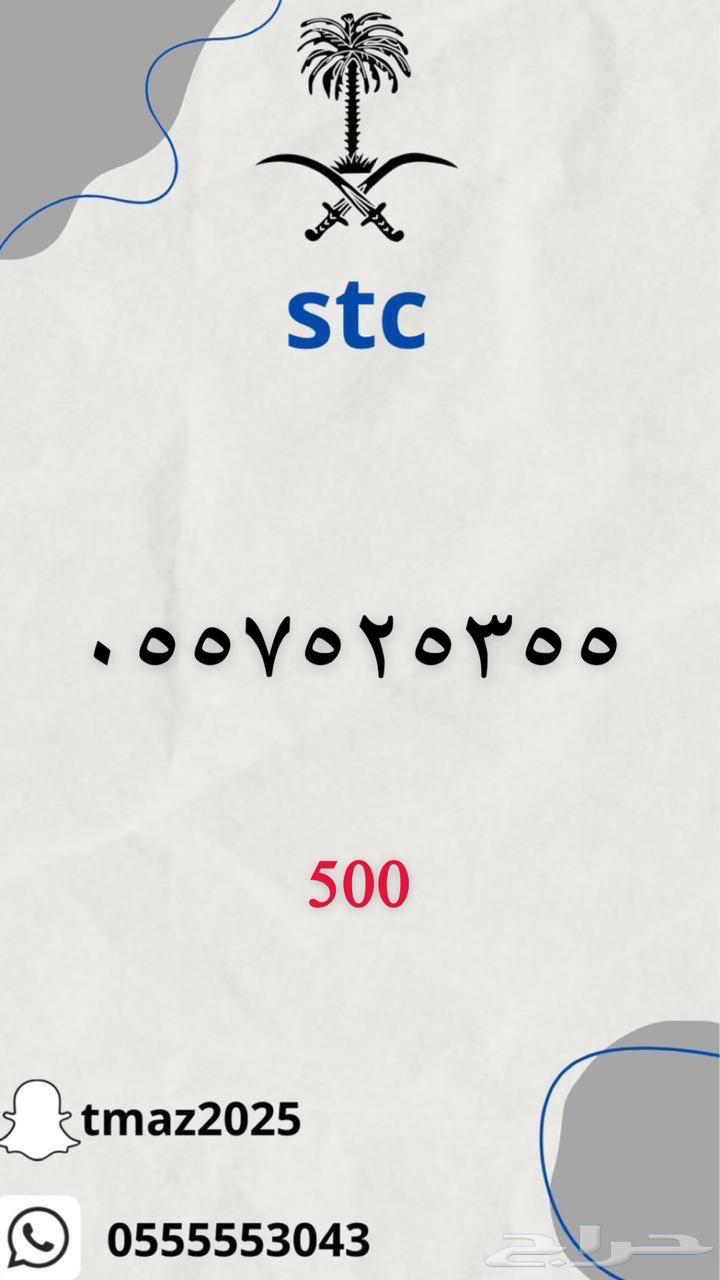 ارقام سوا مميزه للبيع64431129116162110