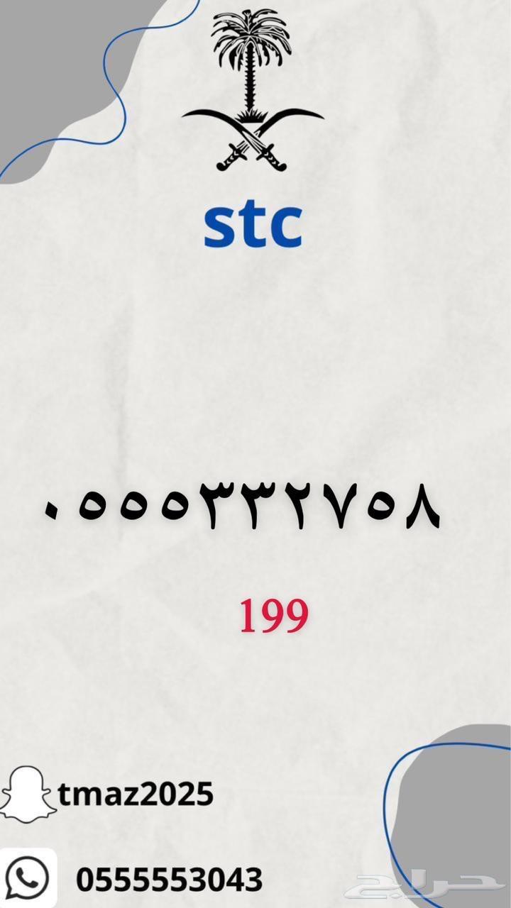 ارقام سوا مميزه للبيع64431129116162112