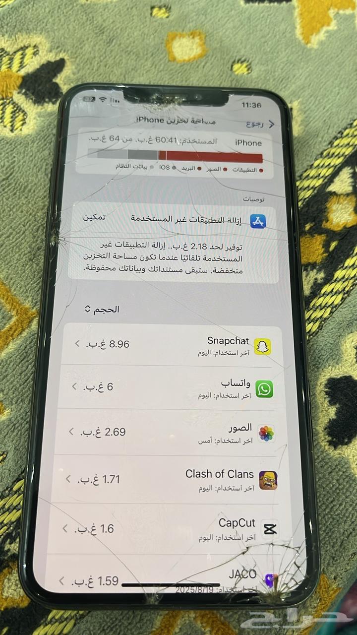ايفون 11 برو ماكس64433458217987112