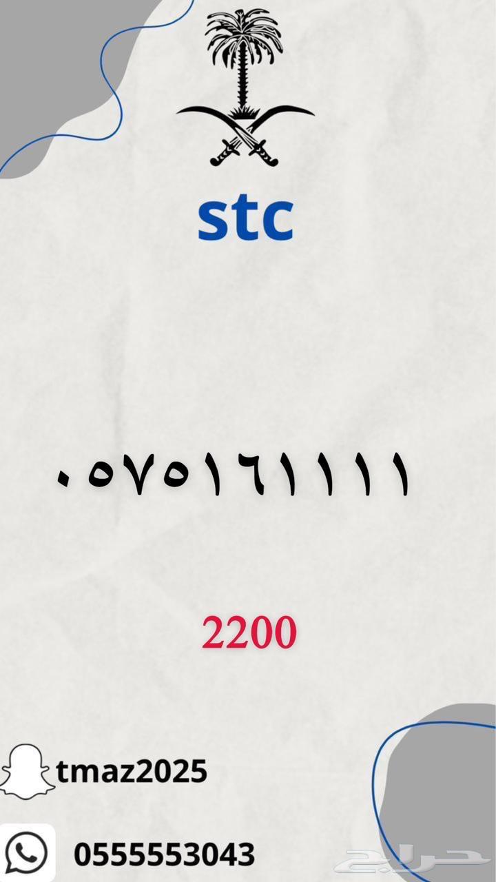 ارقام سوا مميزه للبيع64431129116162114