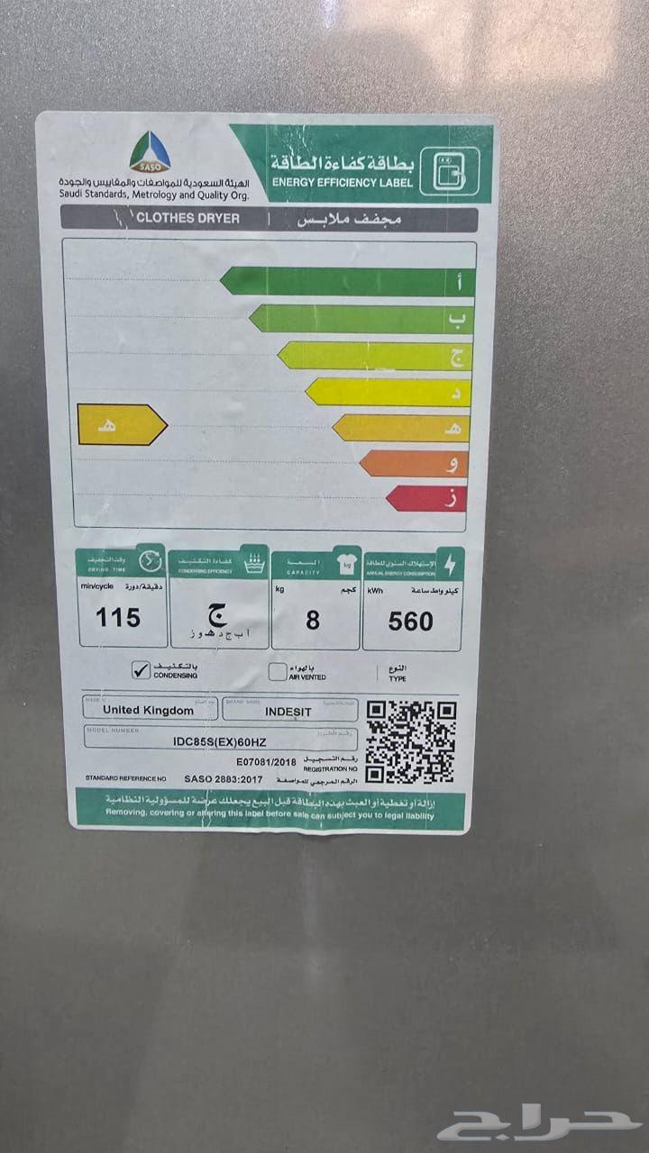 مجفف ملابس64433080545795113