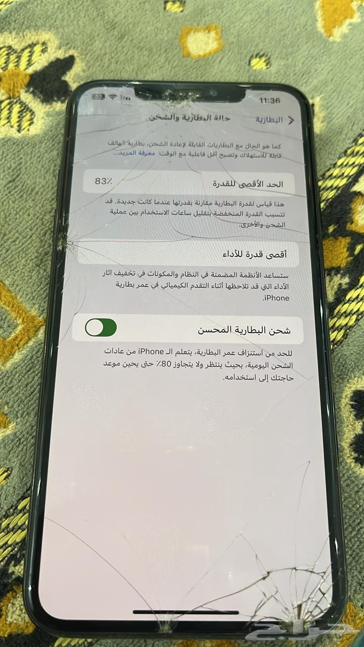 ايفون 11 برو ماكس64433458217987113
