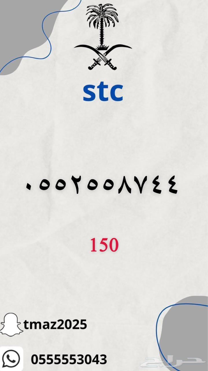 ارقام سوا مميزه للبيع64431129116162113