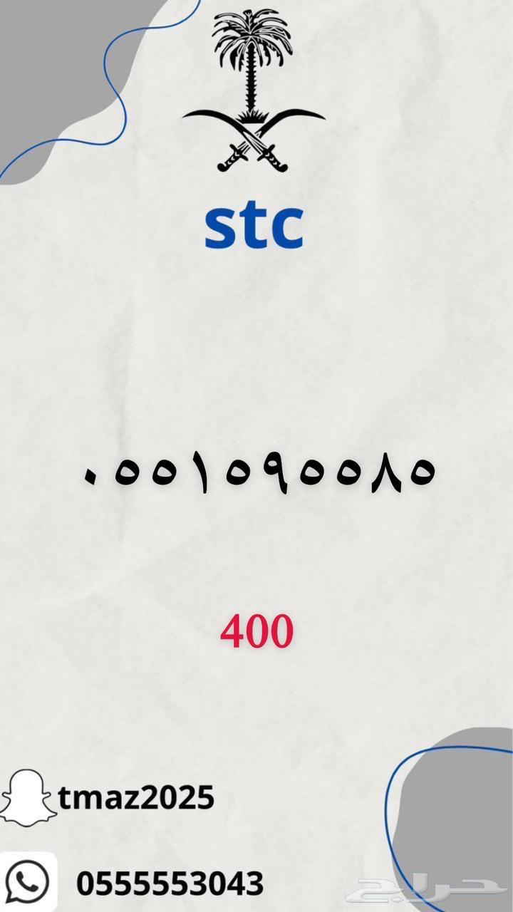 ارقام سوا مميزه للبيع64431129116162111