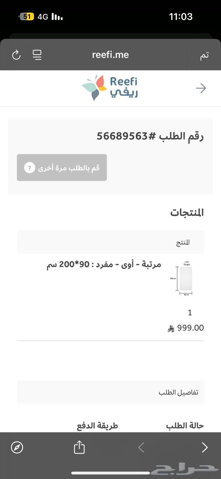مرتبة سرير (أوى ) للبيع غير مستخدمة جديده64426335470850111