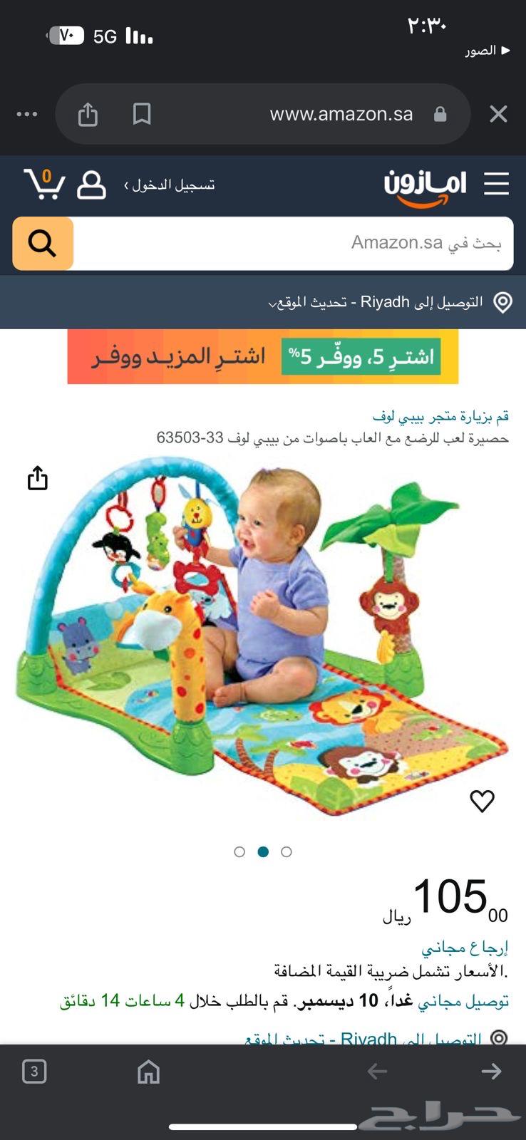 للبيع بسبب السفر اغراض ممتازه ويوجد سرير وكرسي هزاز64430097759873112