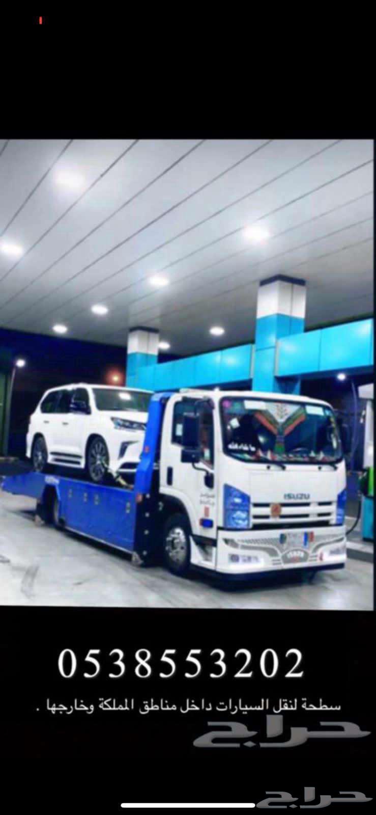 سطحة لنقل السيارات64142995601665112