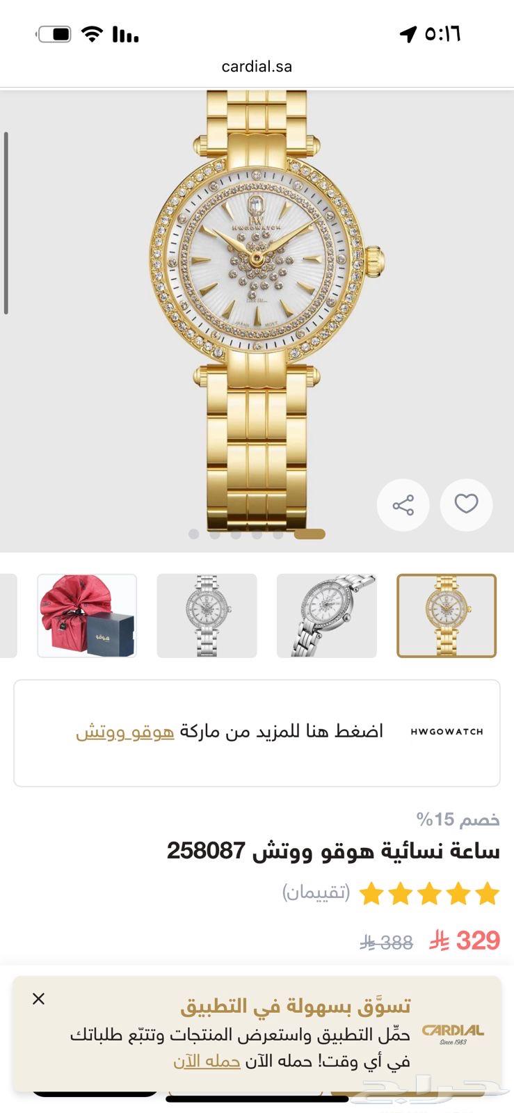 ساعه هوقو نسائيه جديده مغلفه بيع مستعجل64430670767363111