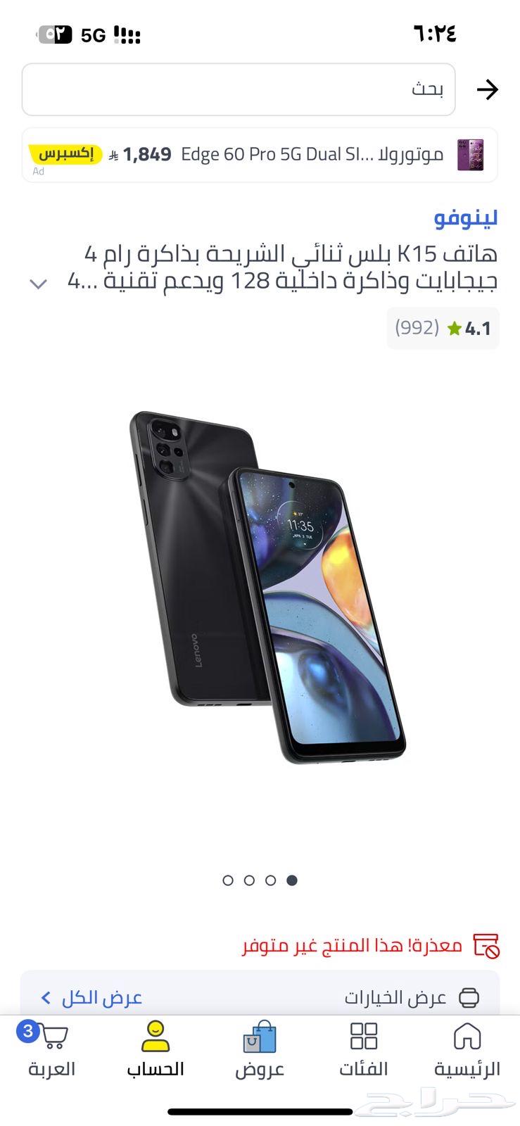 جوال لينوفو k15 بلس64431800841986111