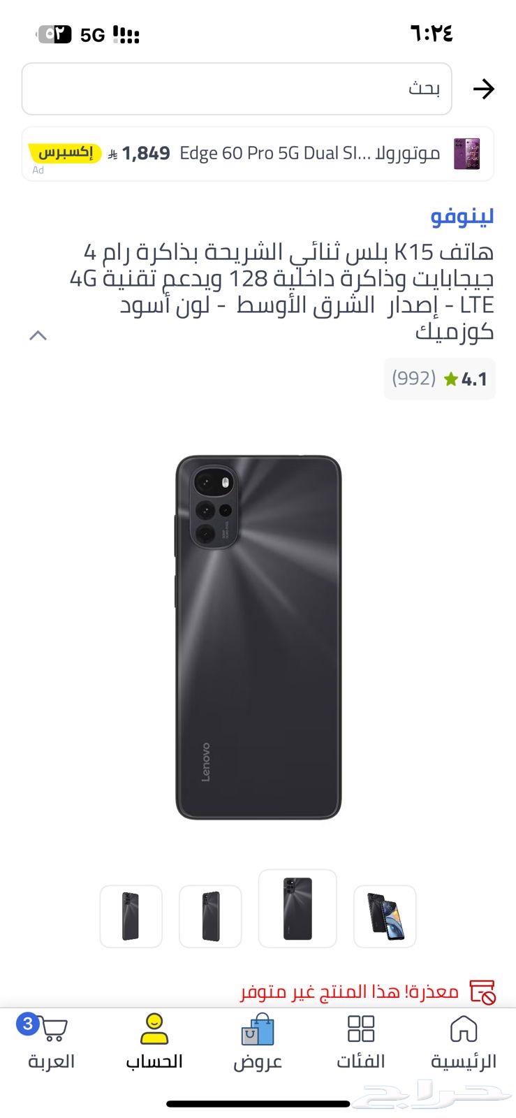 جوال لينوفو k15 بلس64431800841986110