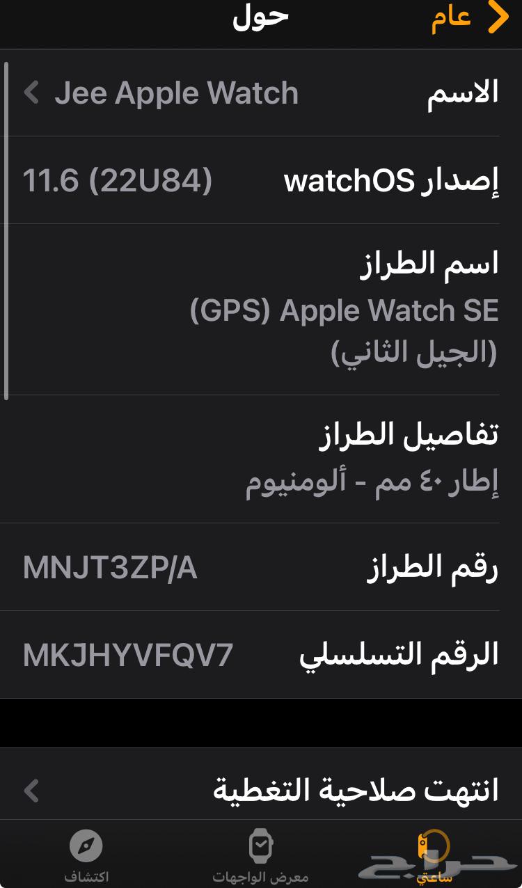 ساعة آبل64429708432899112