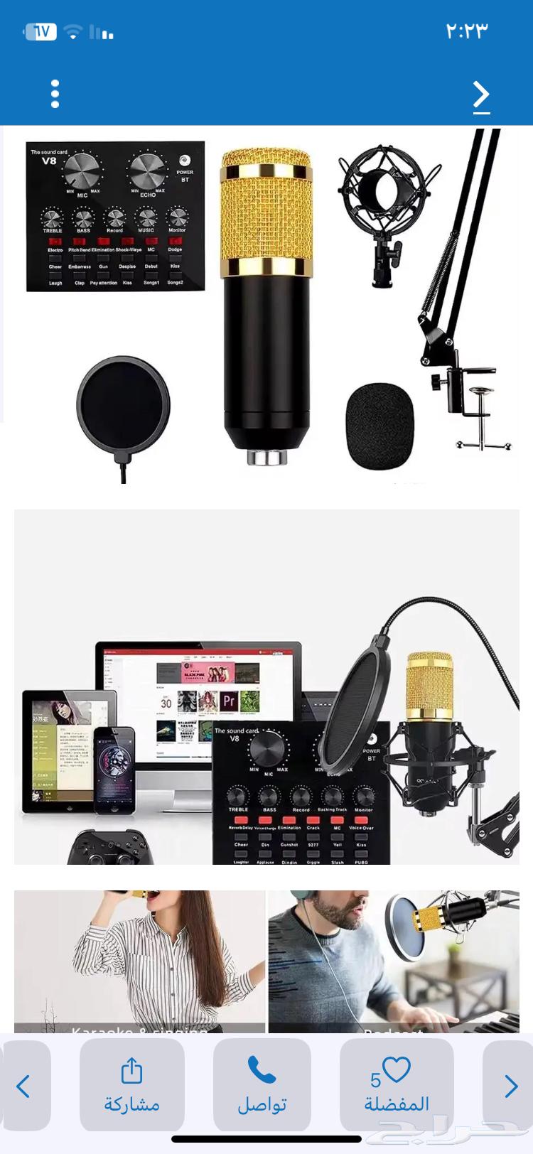 ميكروفون64422448655233113