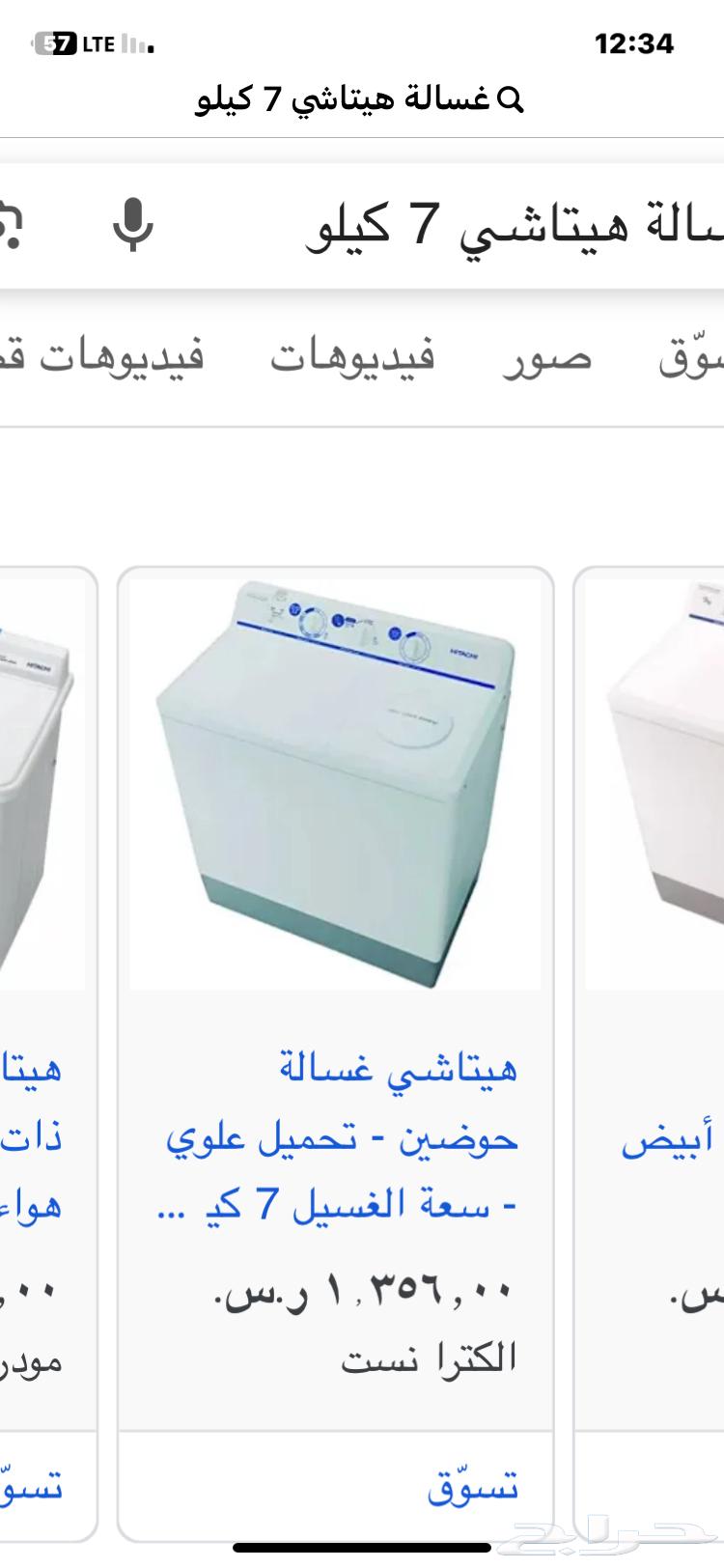 غساله هتاشي 7 كيلو نظيفه جداا64427383475459110