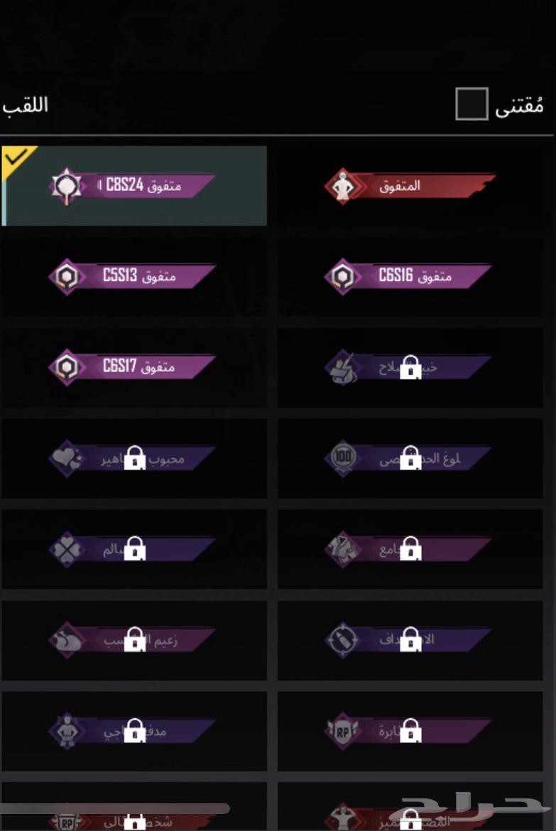 حساب ببجي مستوى 6064427784289793110