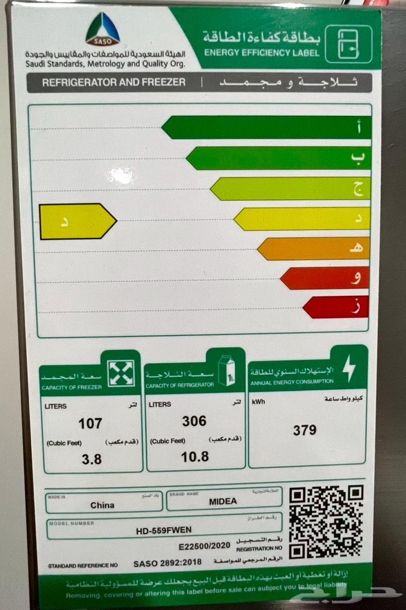 ثلاجة ميديا نظيفة 14.6 قدم64428187854211112