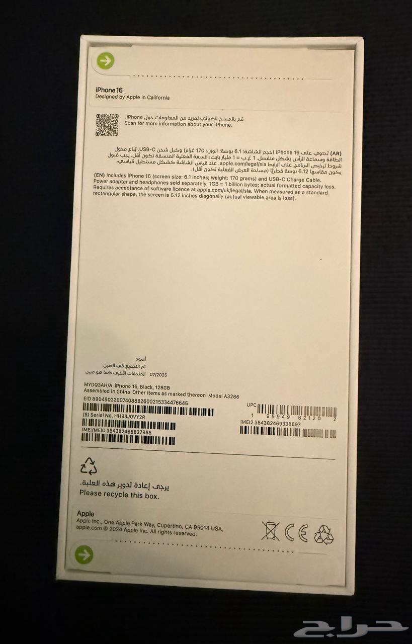 ايفون 16 اسود 128 جديد64429277178498111