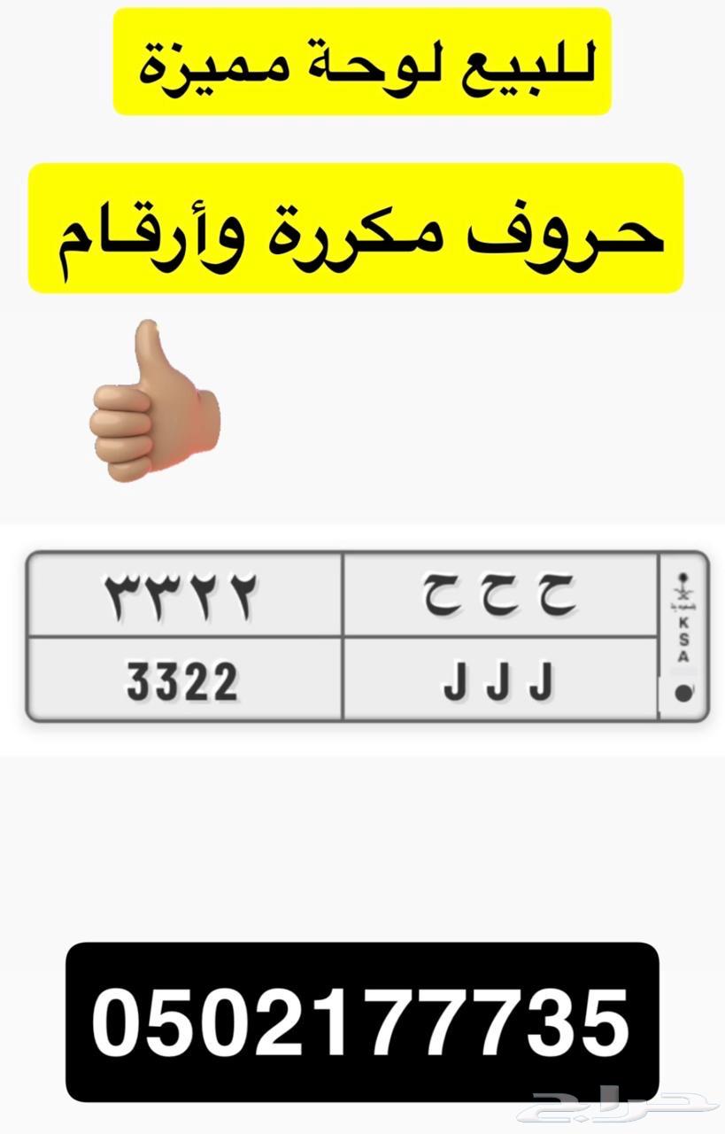 لوحة سيارة خصوصي نادرة ومميزة جدا64591574305795110