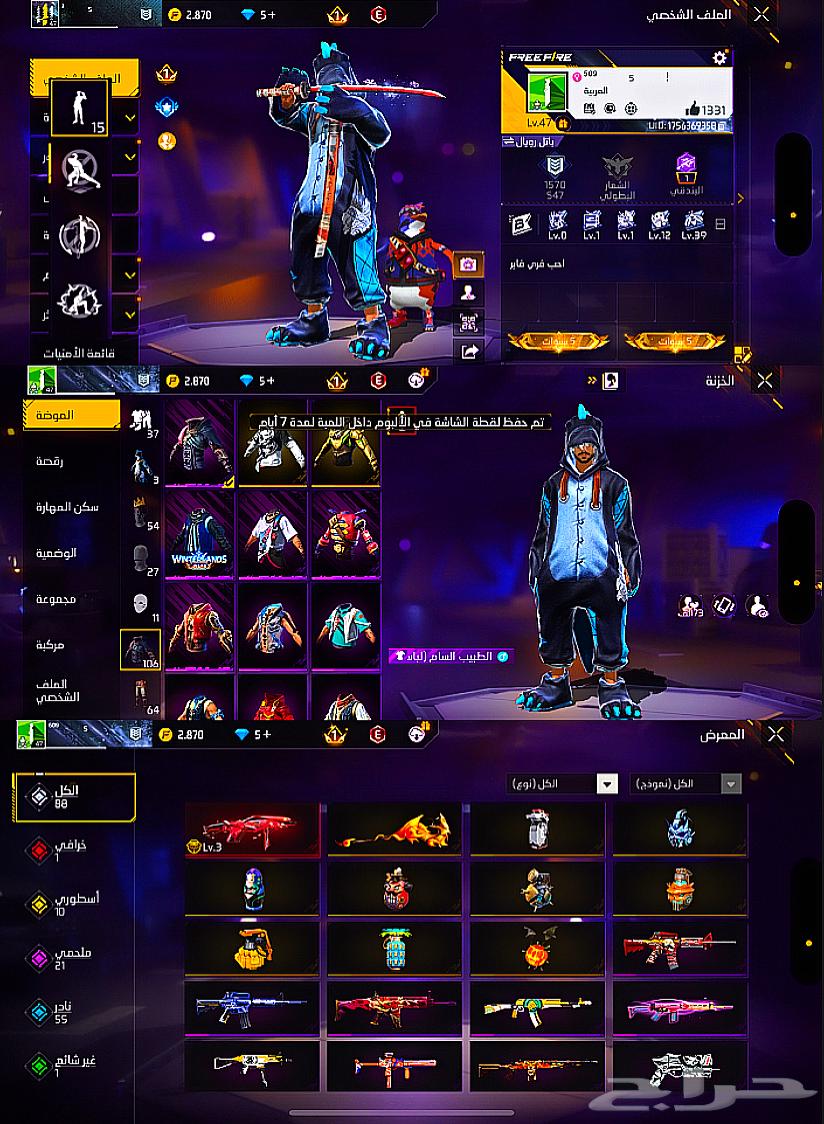 حساب فري فاير64430684402305110