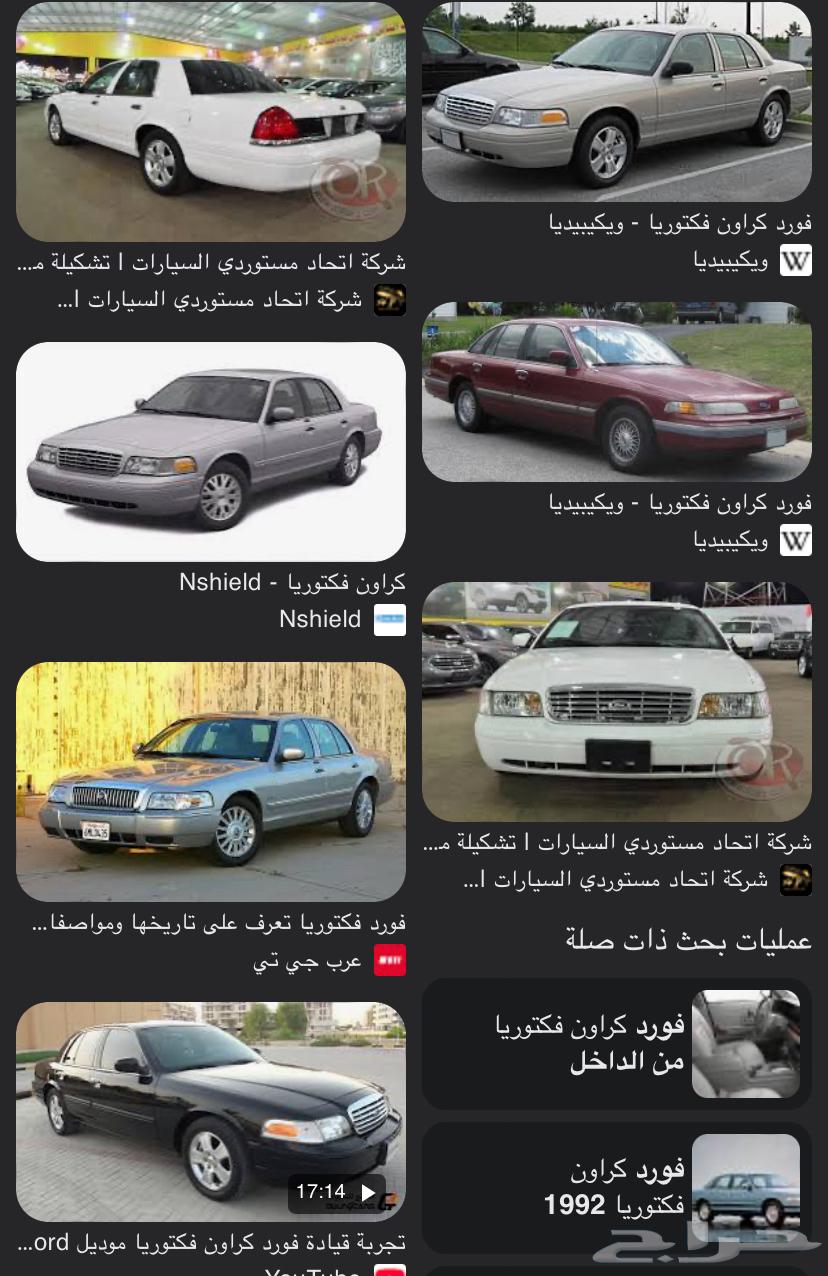 مطلوب فورد كراون64587120268289110